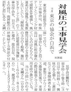 房日新聞記事